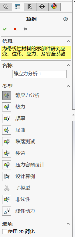 solidworks大型装配卡顿